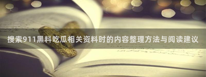 91吃瓜入口地址