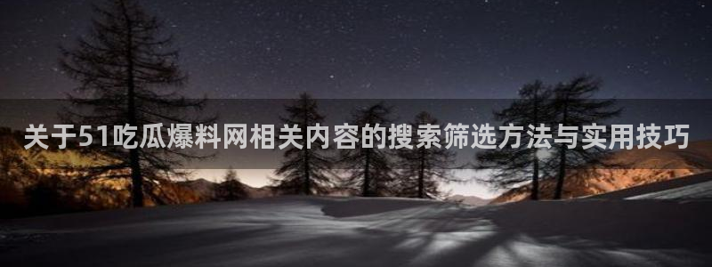 91吃瓜在线观看入口导航